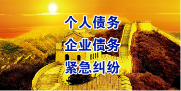 净潭乡要账公司