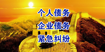 净潭乡追债公司